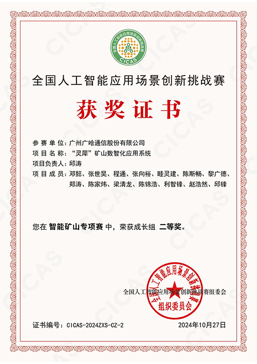 1730873609362327.png 獲獎證書.png